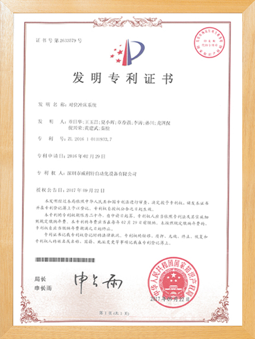 絲印機實用新型專利絲印機實用新型專利