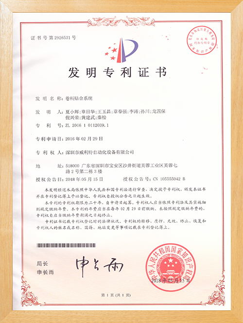 發明專利證書發明專利證書